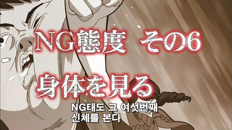 오타쿠끼리 싸우니 꼴불견인 만화 - 이미지 28
