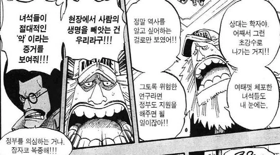 원피스) 센고쿠 실드불가인 이유