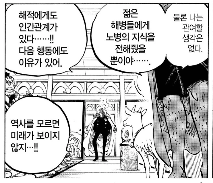 원피스) 센고쿠 실드불가인 이유 - 이미지 2