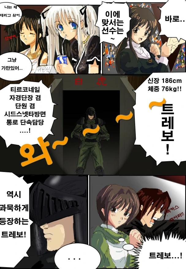 마비노기) 퍼거스가 대결하는 manga - 이미지 3