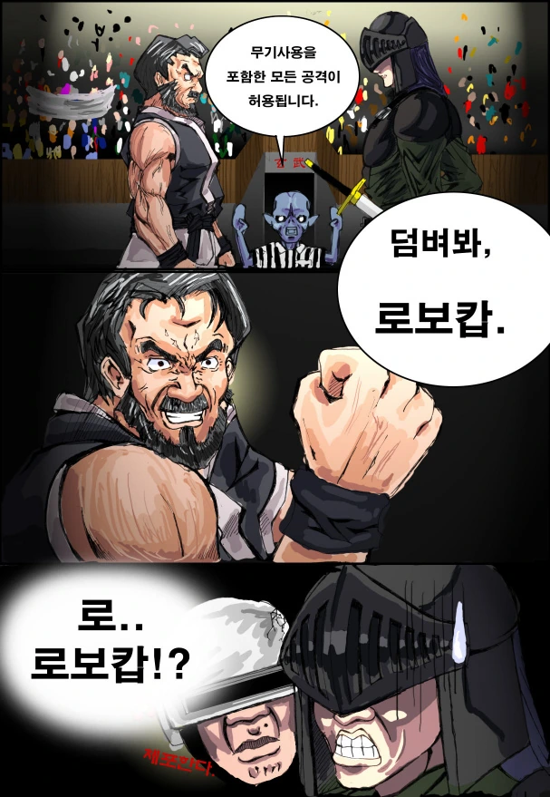마비노기) 퍼거스가 대결하는 manga - 이미지 4
