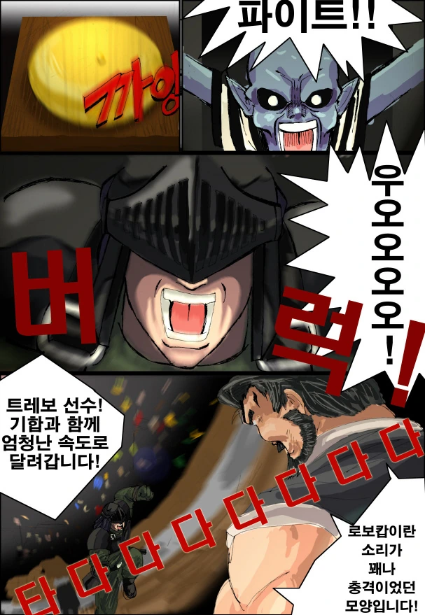 마비노기) 퍼거스가 대결하는 manga - 이미지 5
