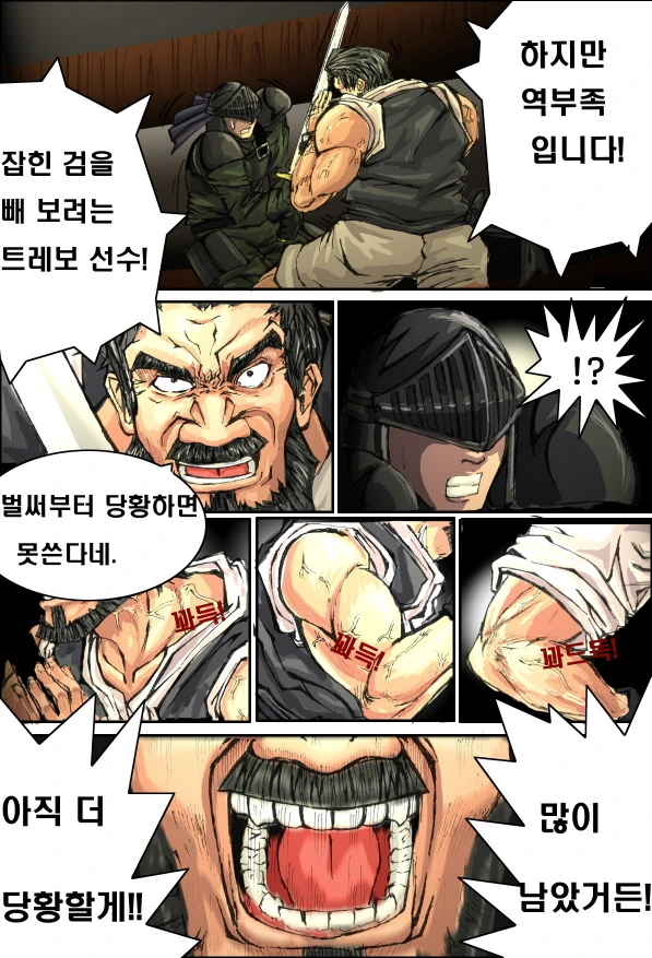 마비노기) 퍼거스가 대결하는 manga - 이미지 9