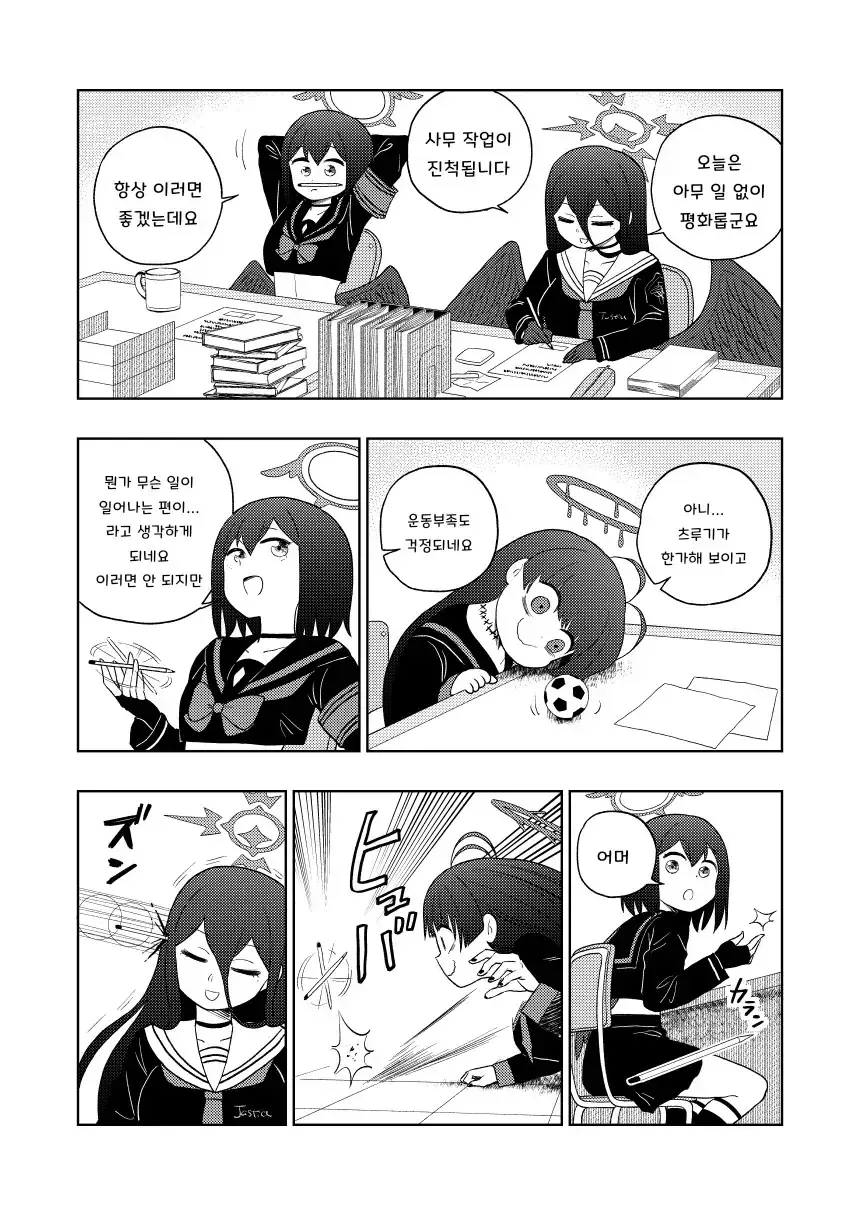 (몰루아카)그저 츠루기가 귀여울뿐인 만화.manga