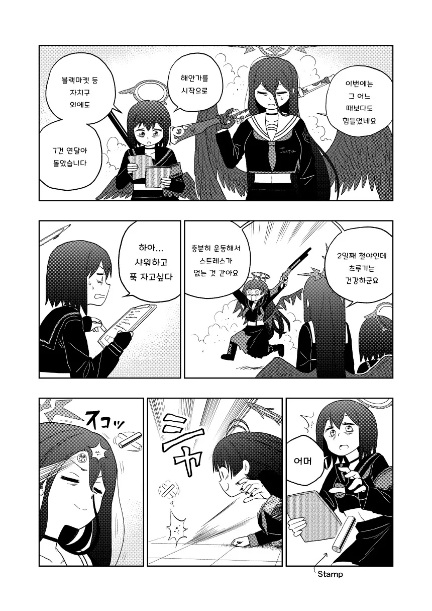 (몰루아카)그저 츠루기가 귀여울뿐인 만화.manga - 이미지 2
