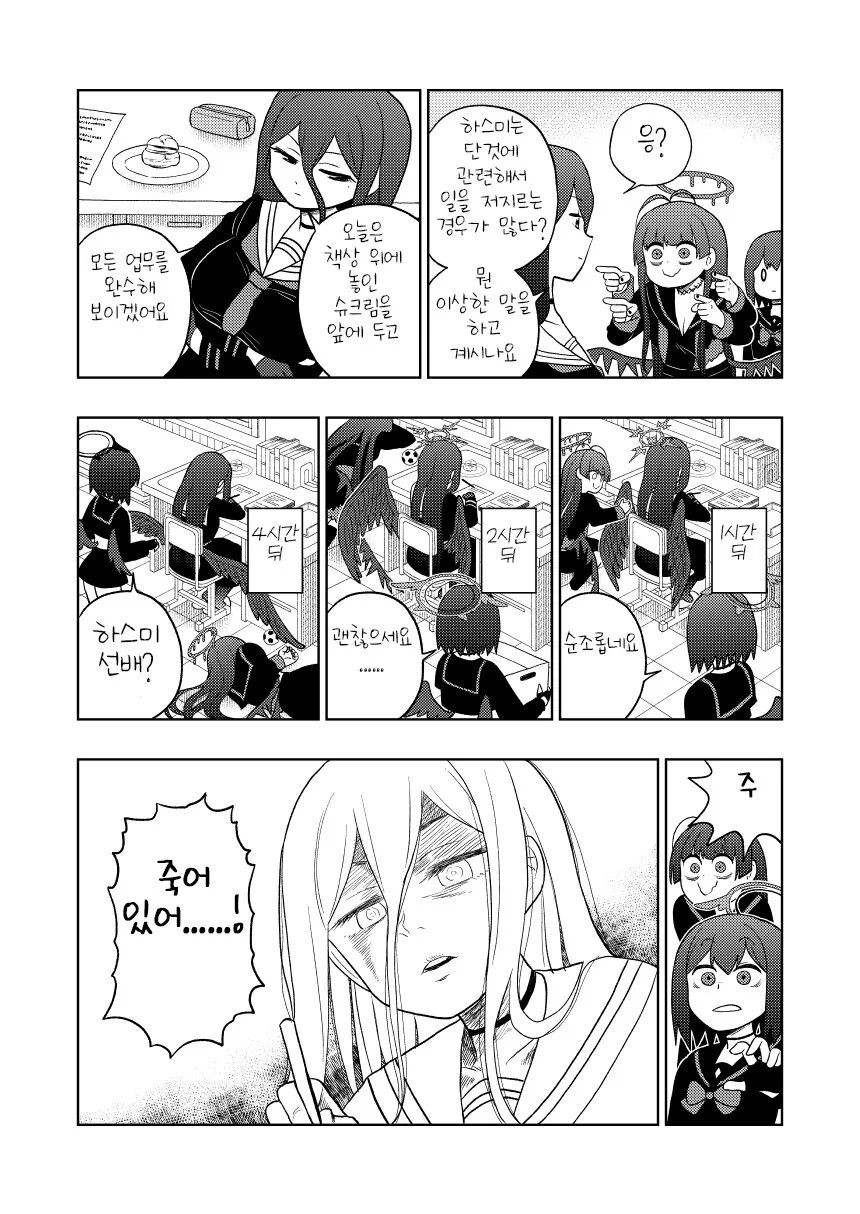 (몰루아카)그저 츠루기가 귀여울뿐인 만화.manga - 이미지 3
