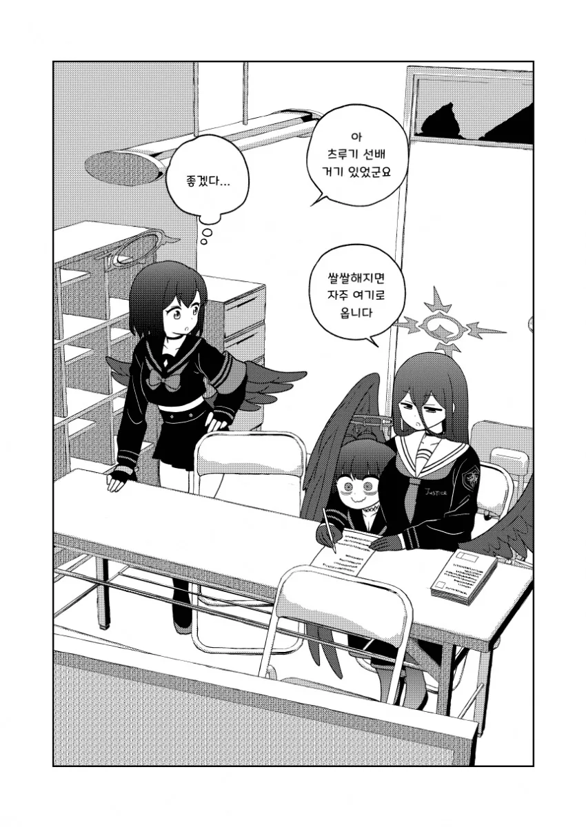 (몰루아카)그저 츠루기가 귀여울뿐인 만화.manga - 이미지 4