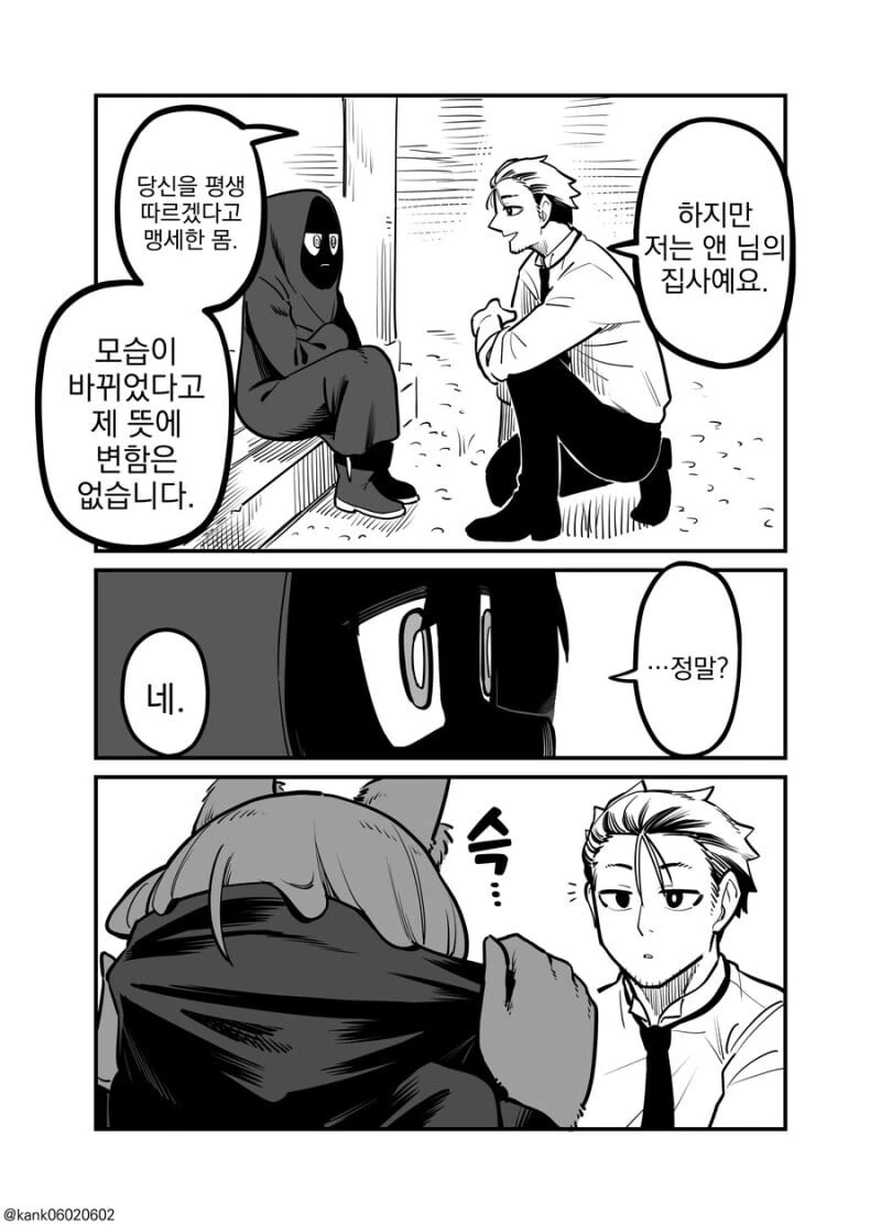 저주에 걸려 모습이 흉측해진 공주님 만화.manwha - 이미지 3