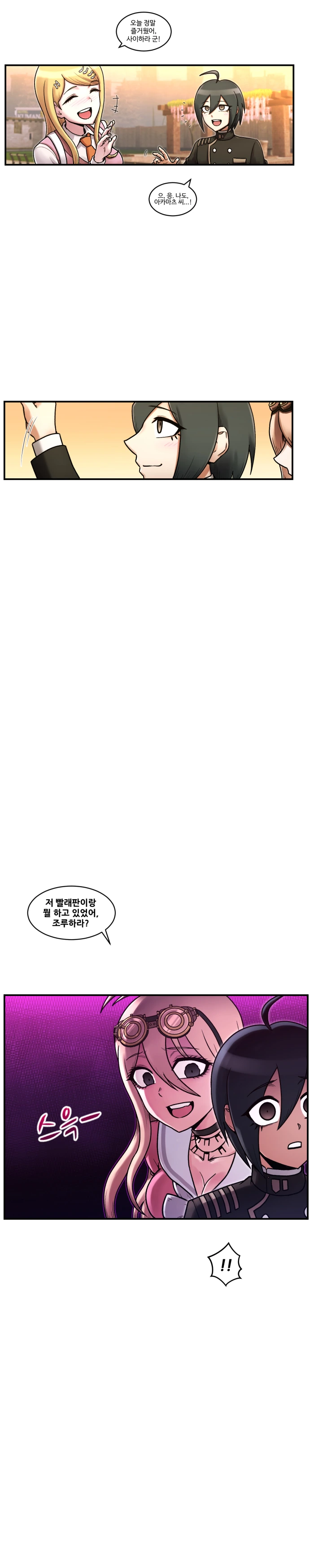 뉴단간)ㅇㅂㄱ녀 독설로 가버리게 만드는 만화.manhwa(ㅇㅎ)