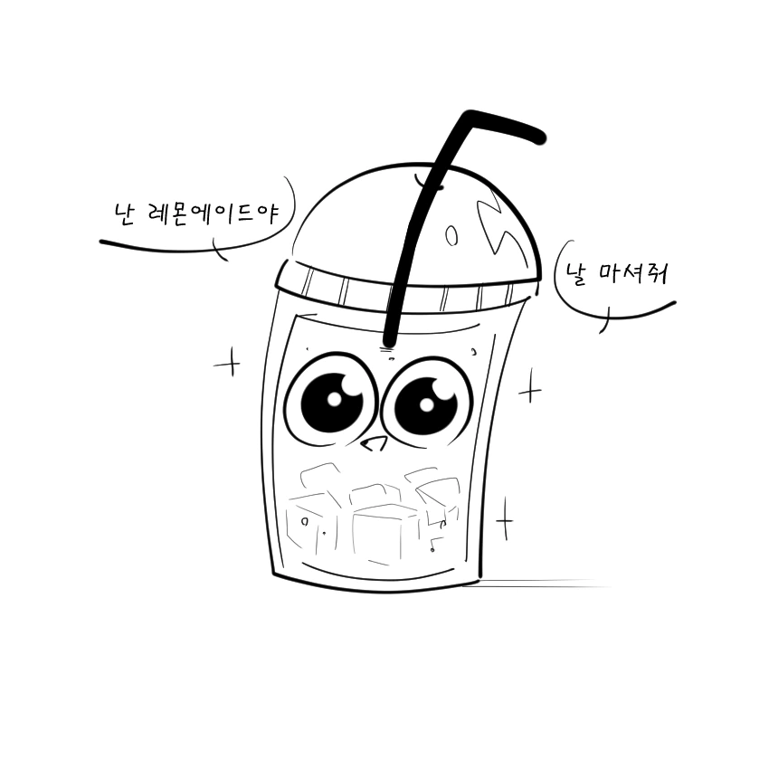 레몬에이드 마시다 그린 만화.manhwa
