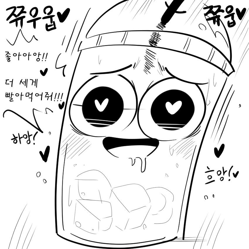 레몬에이드 마시다 그린 만화.manhwa - 이미지 2