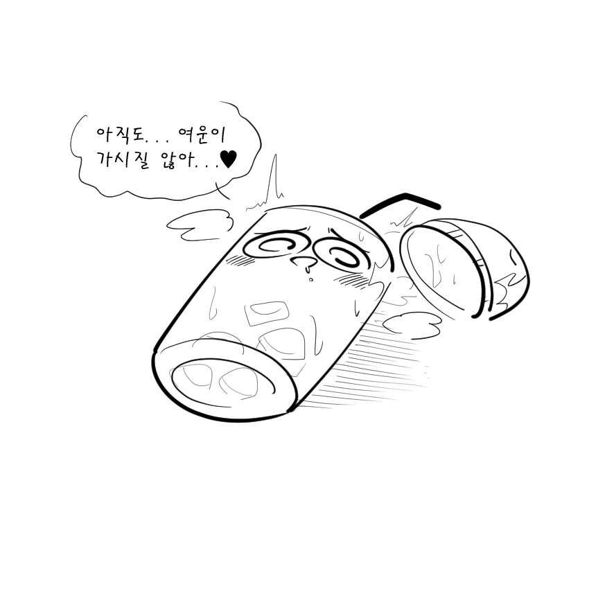 레몬에이드 마시다 그린 만화.manhwa - 이미지 3