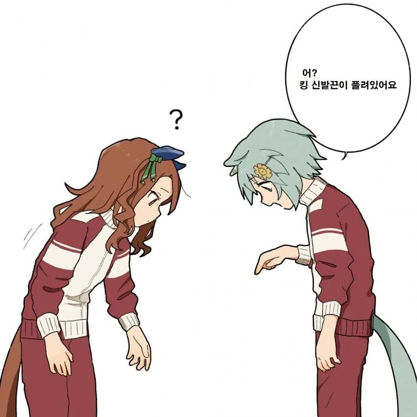 [말딸] 신발끈