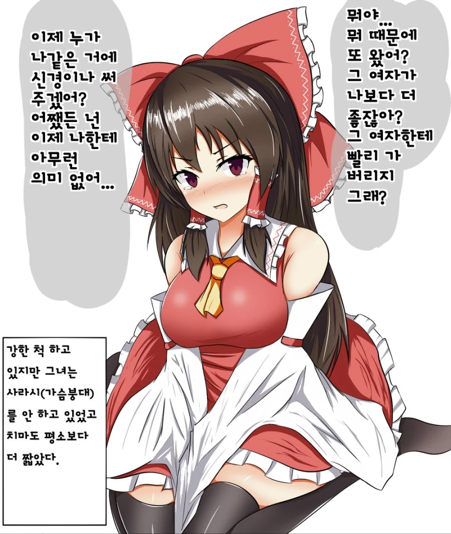 동방)바람핀거 들키는.manhwa - 이미지 2