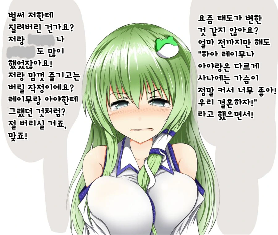 동방)바람핀거 들키는.manhwa - 이미지 6