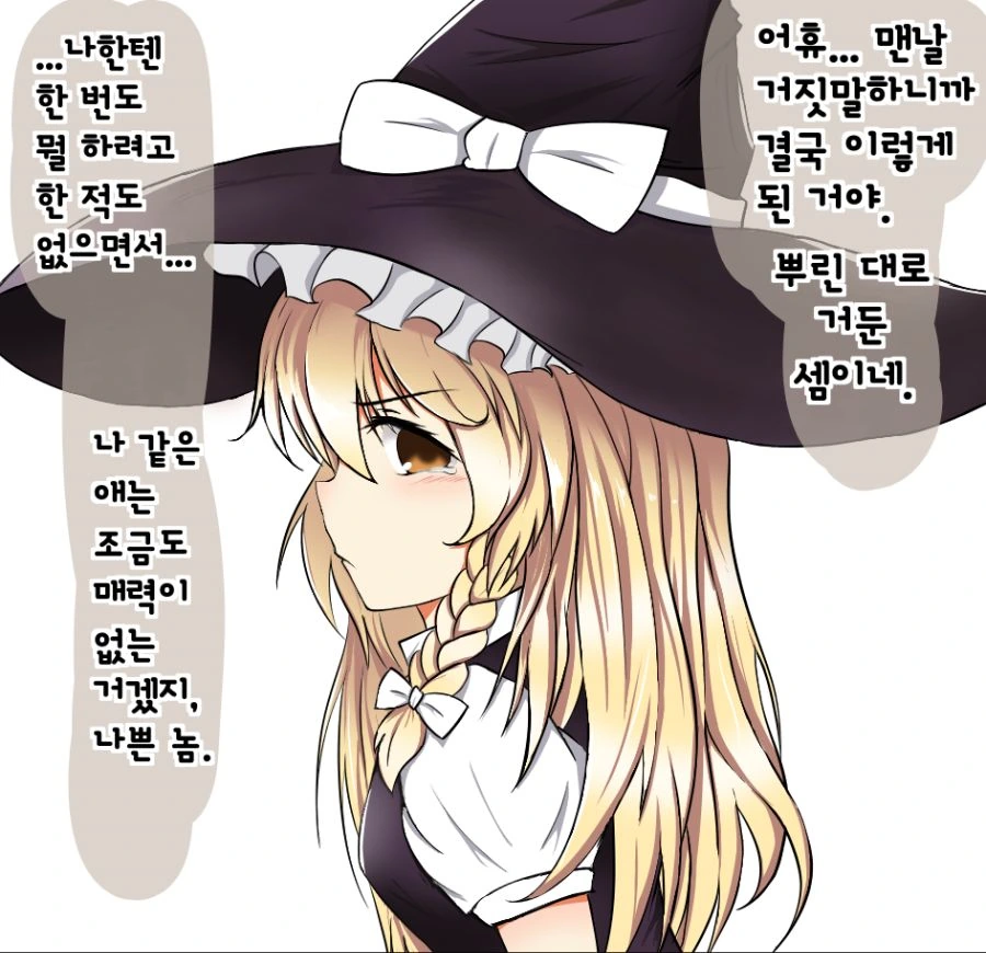 동방)바람핀거 들키는.manhwa - 이미지 7