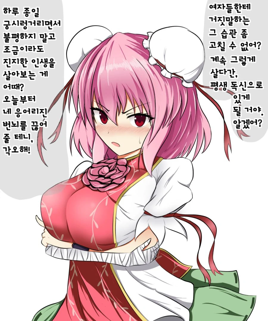 동방)바람핀거 들키는.manhwa - 이미지 8