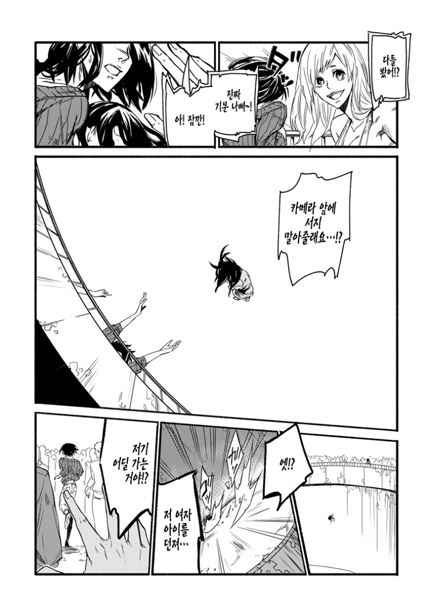 동물원에 괴물있는 만화.manhwa - 이미지 4