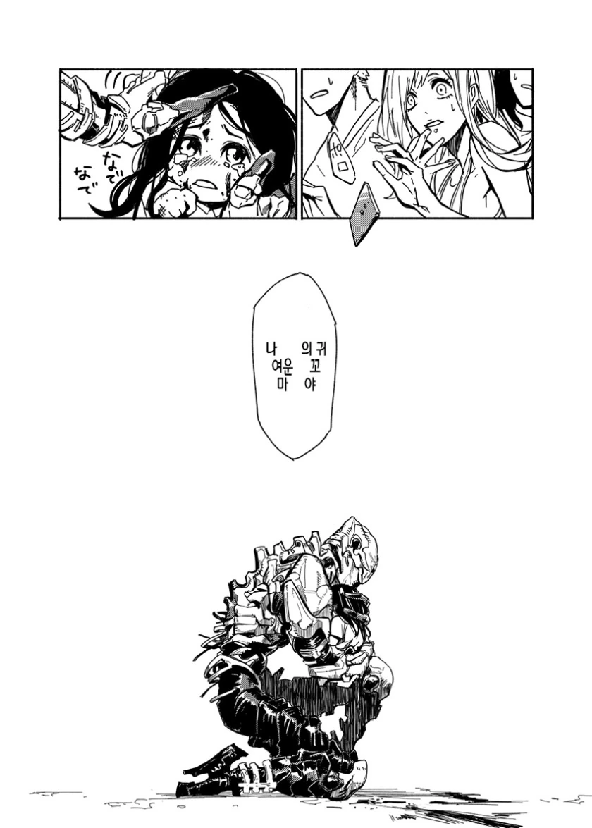 동물원에 괴물있는 만화.manhwa - 이미지 7