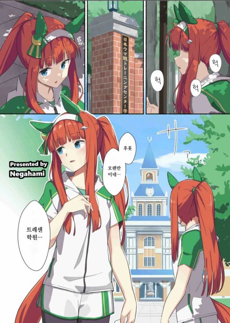 말딸) 도둑고양이 견제하는 말부인 스즈카 만화
