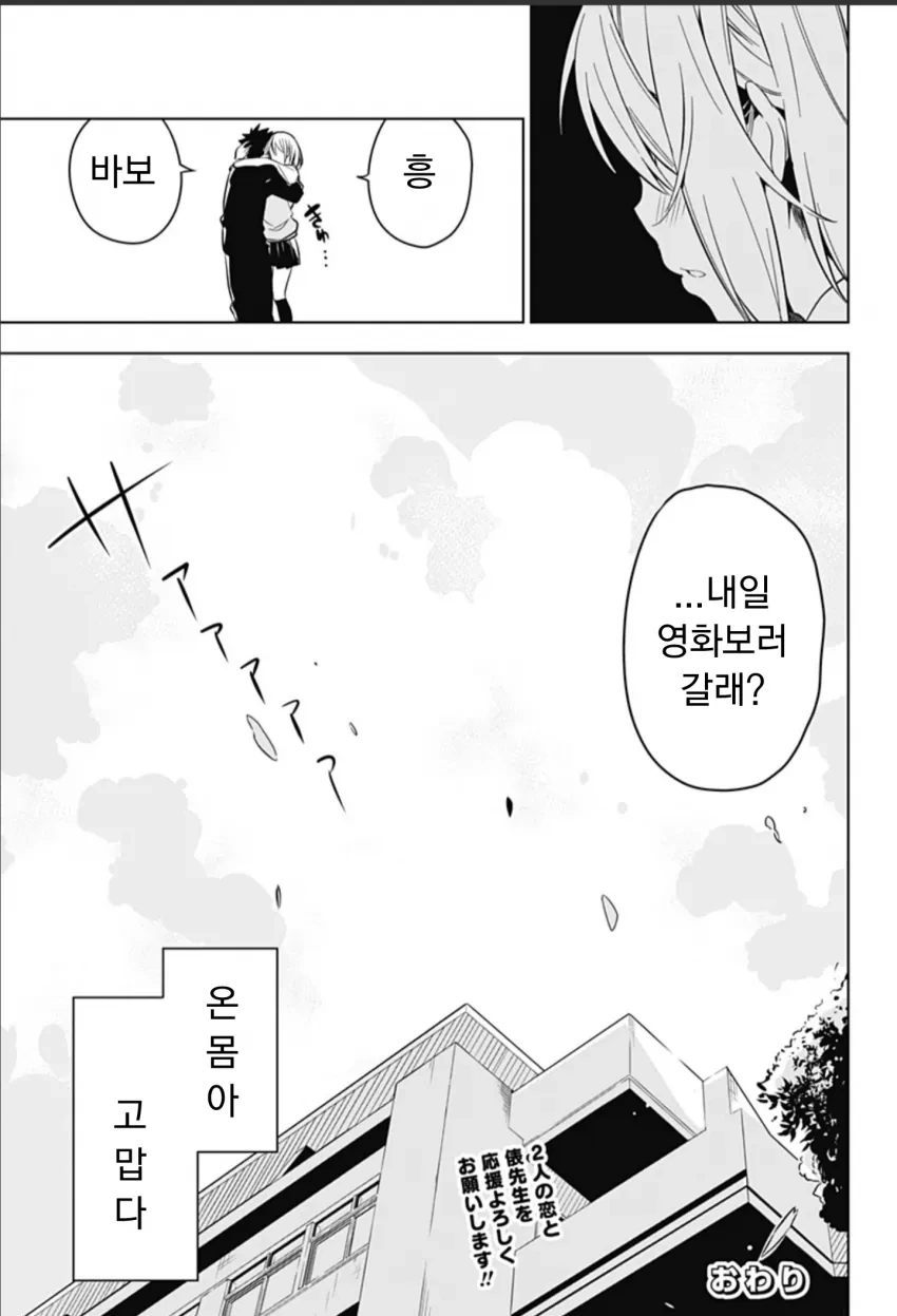왼손이 갑자기 ㄱㅅ을 만지려는 Manga - 이미지 21
