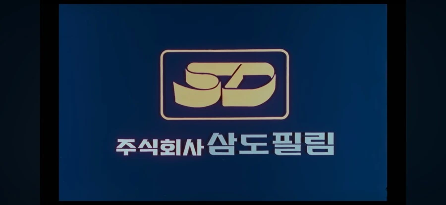 설 특선 만화 태권동자 마루치 아라치! - 이미지 3