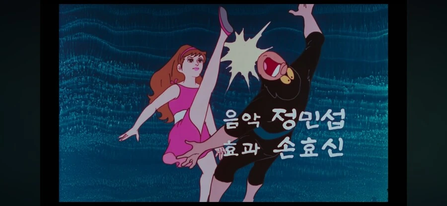 설 특선 만화 태권동자 마루치 아라치! - 이미지 9