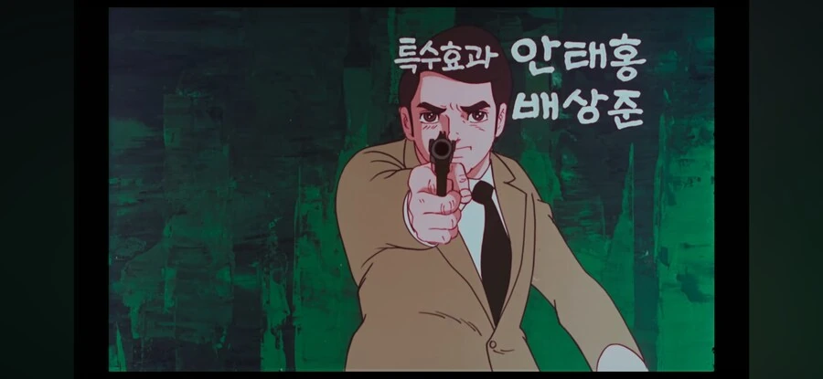 설 특선 만화 태권동자 마루치 아라치! - 이미지 10