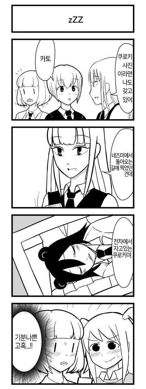 와타모테)좋아하는 사진을 수집하는 만화.manga - 이미지 3
