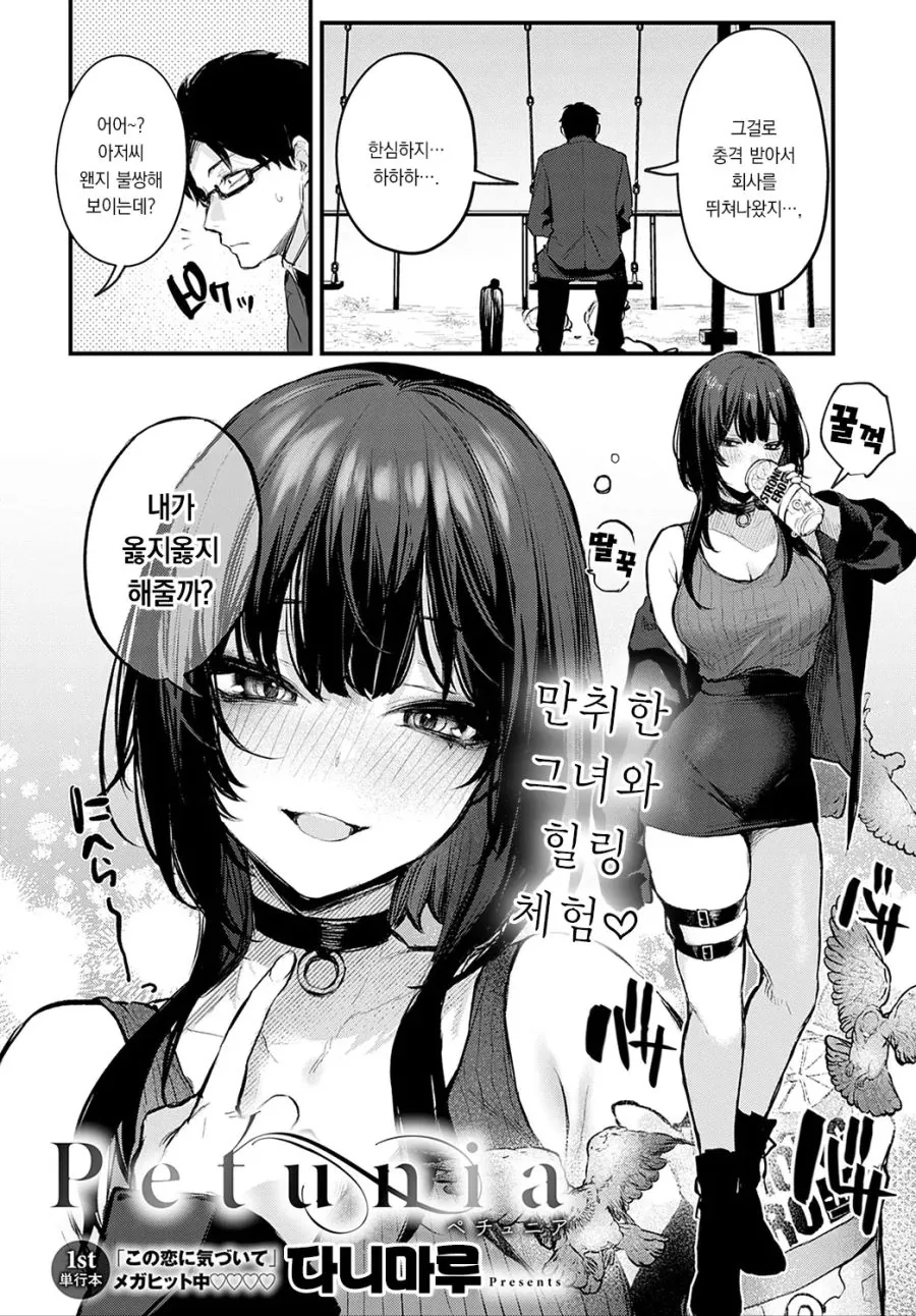 만취한 그녀 만화