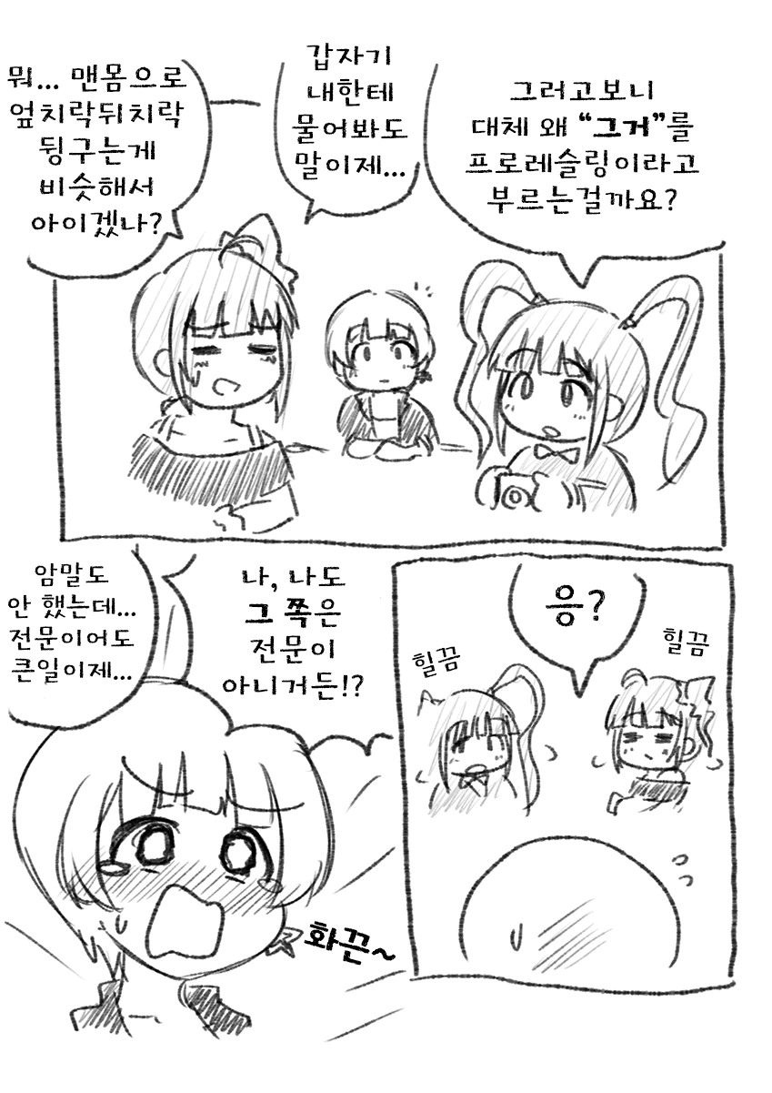 @) ♥스 마스터 노리코.manga
