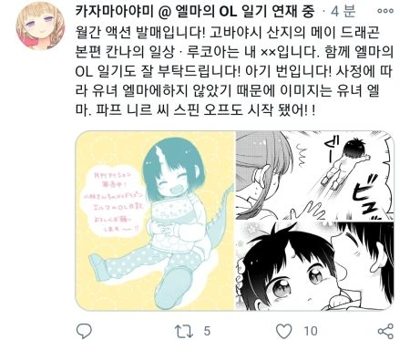 [메이드래곤] 애기 돼래곤