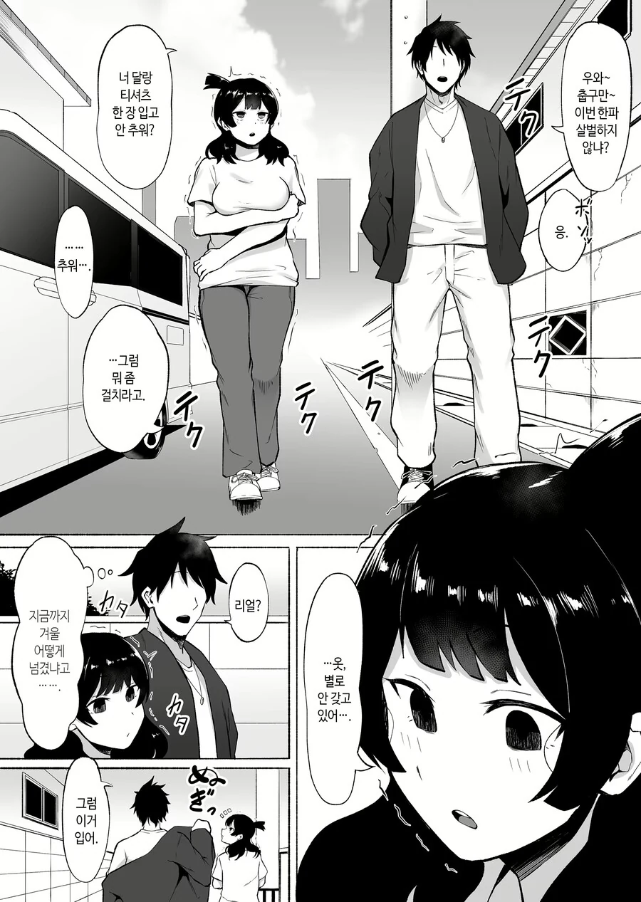 X아싸 순애.Manga