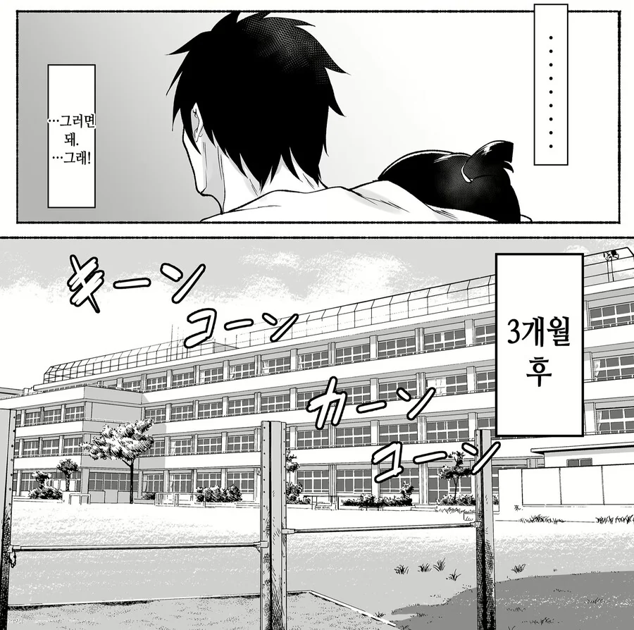 X아싸 순애.Manga - 이미지 4