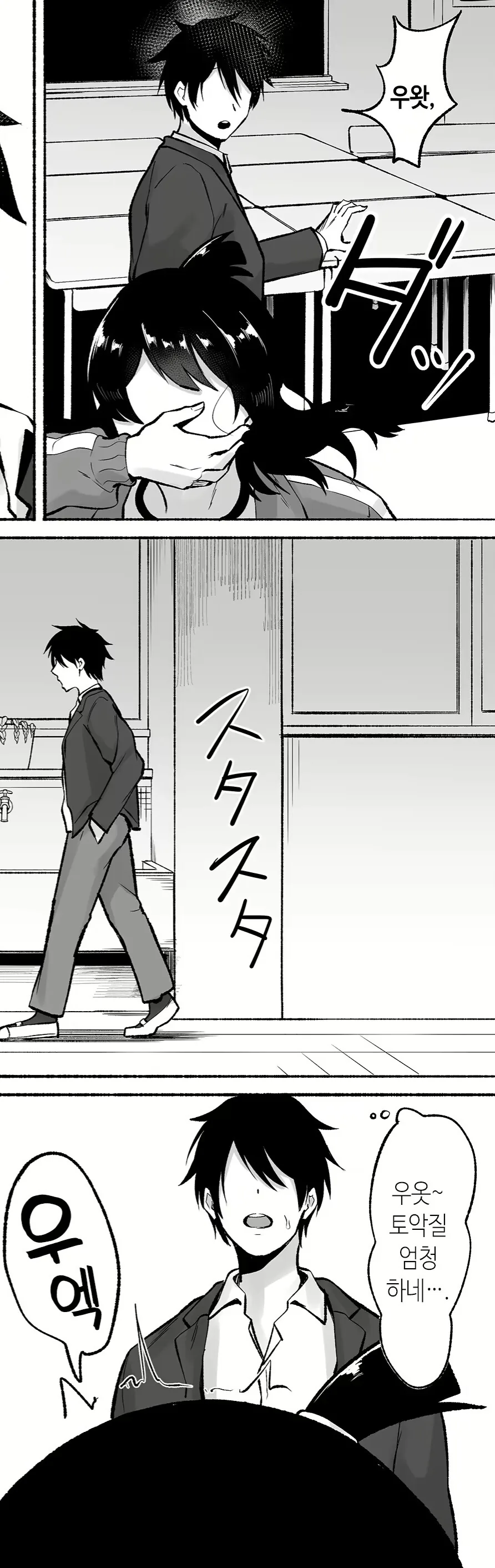 X아싸 순애.Manga - 이미지 6