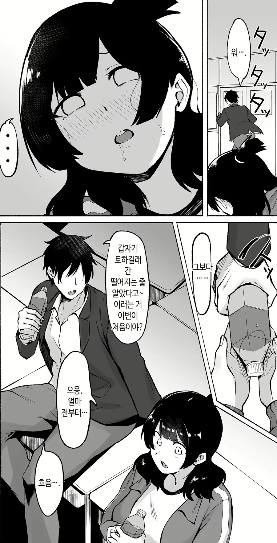 X아싸 순애.Manga - 이미지 7