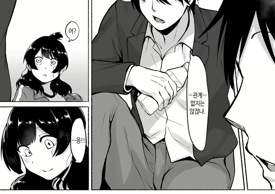 X아싸 순애.Manga - 이미지 9