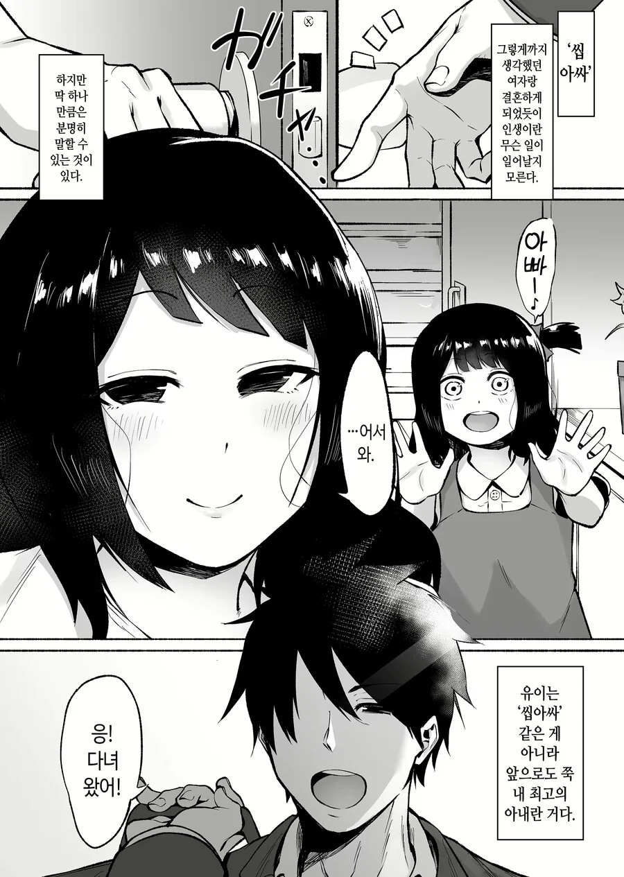 X아싸 순애.Manga - 이미지 16