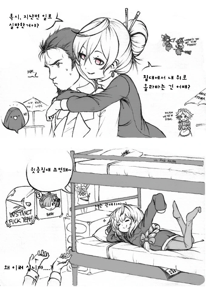 [ 만화] 침대 위에선 짐승이 되는 여자 - 이미지 3