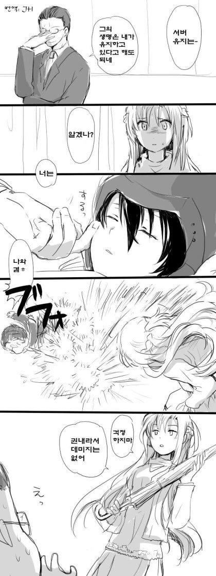 NTR 방지가 확?실한 만화