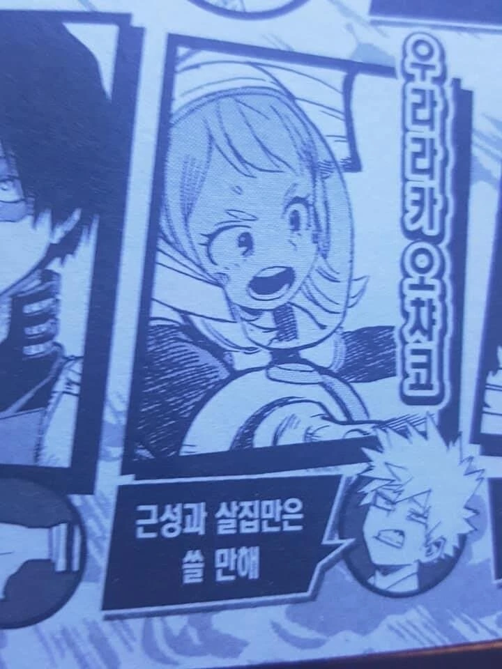 흔한 동급생 품평.manga