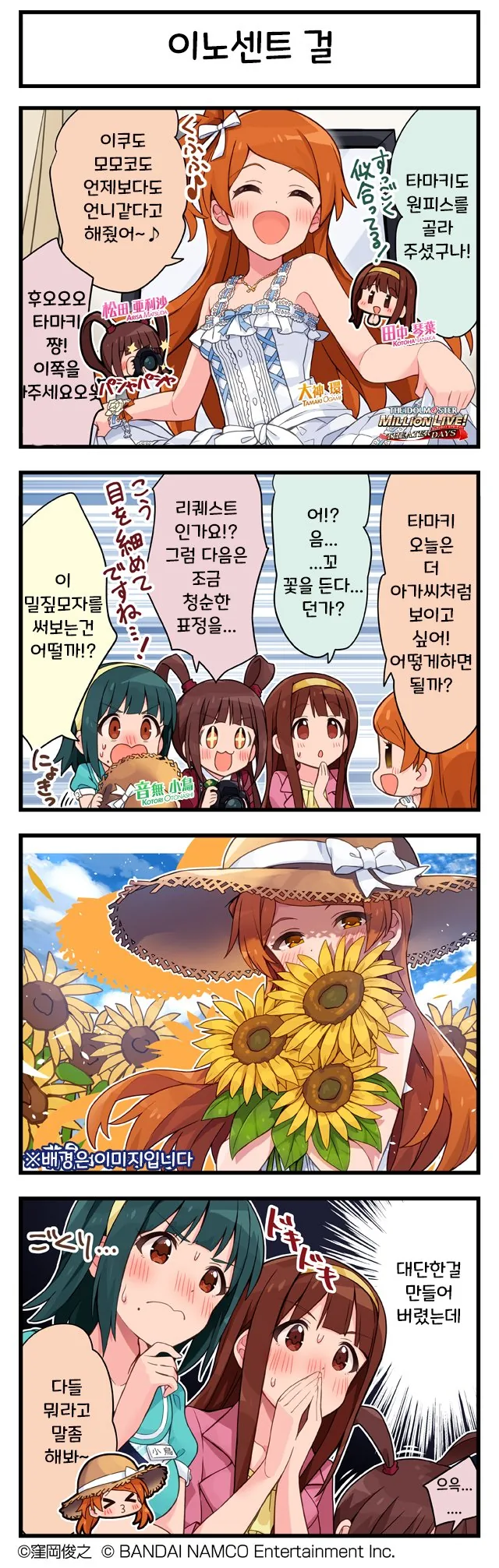 @)퓨어 타마키 Manhwa