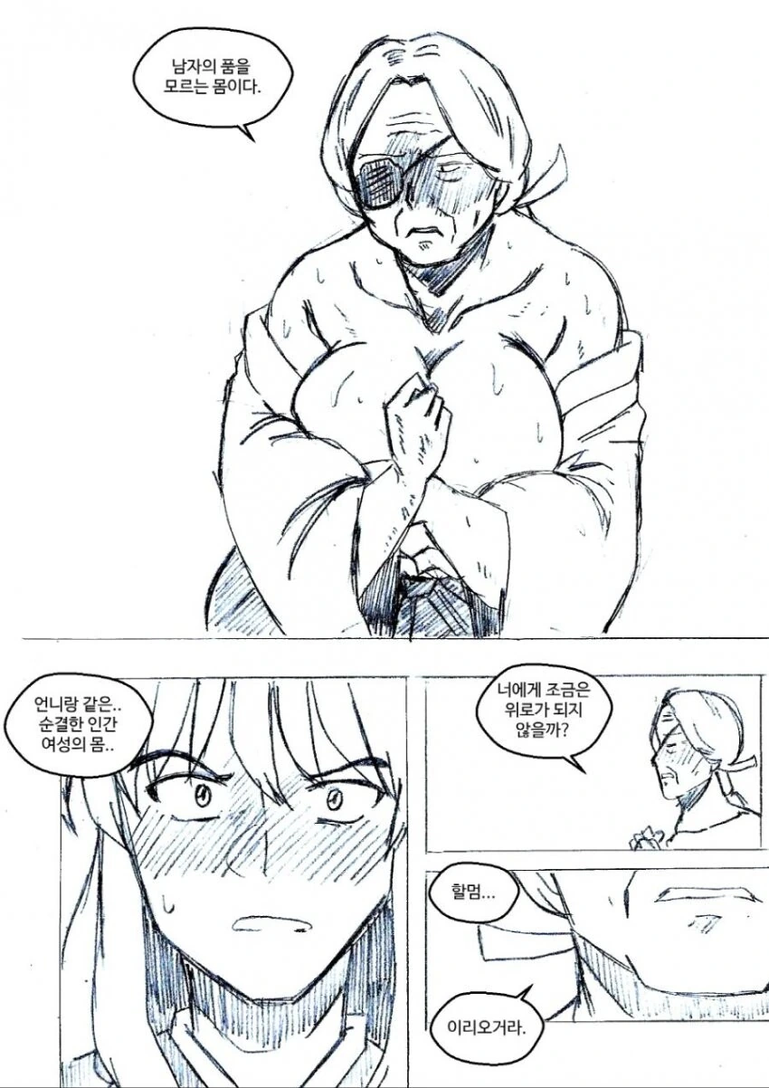 이누야샤)스토리도 작화도 좋았는데 욕먹은 팬 만화.manhwa - 이미지 4