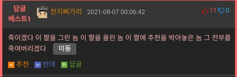 이누야샤)스토리도 작화도 좋았는데 욕먹은 팬 만화.manhwa - 이미지 7