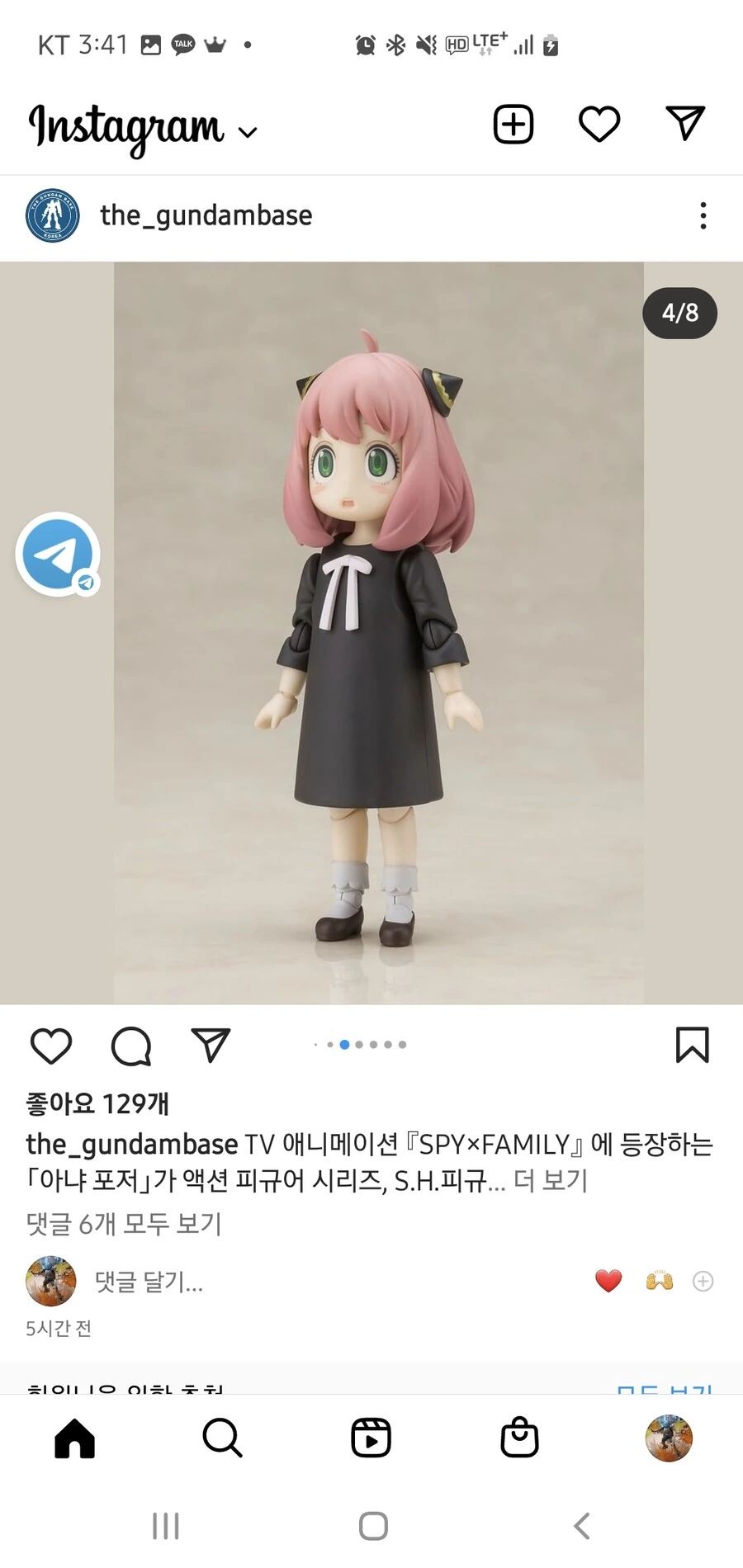 스파이패밀리) 이 표정이 들어가있긴 한데... - 이미지 2