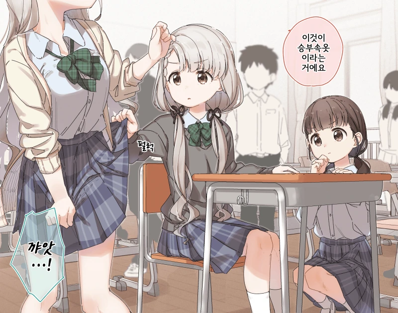 @)승부ㅅㅇ 알려주는 나기.manhwa