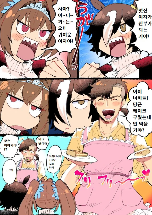 [말딸] “진짜 ㅇㅋ”