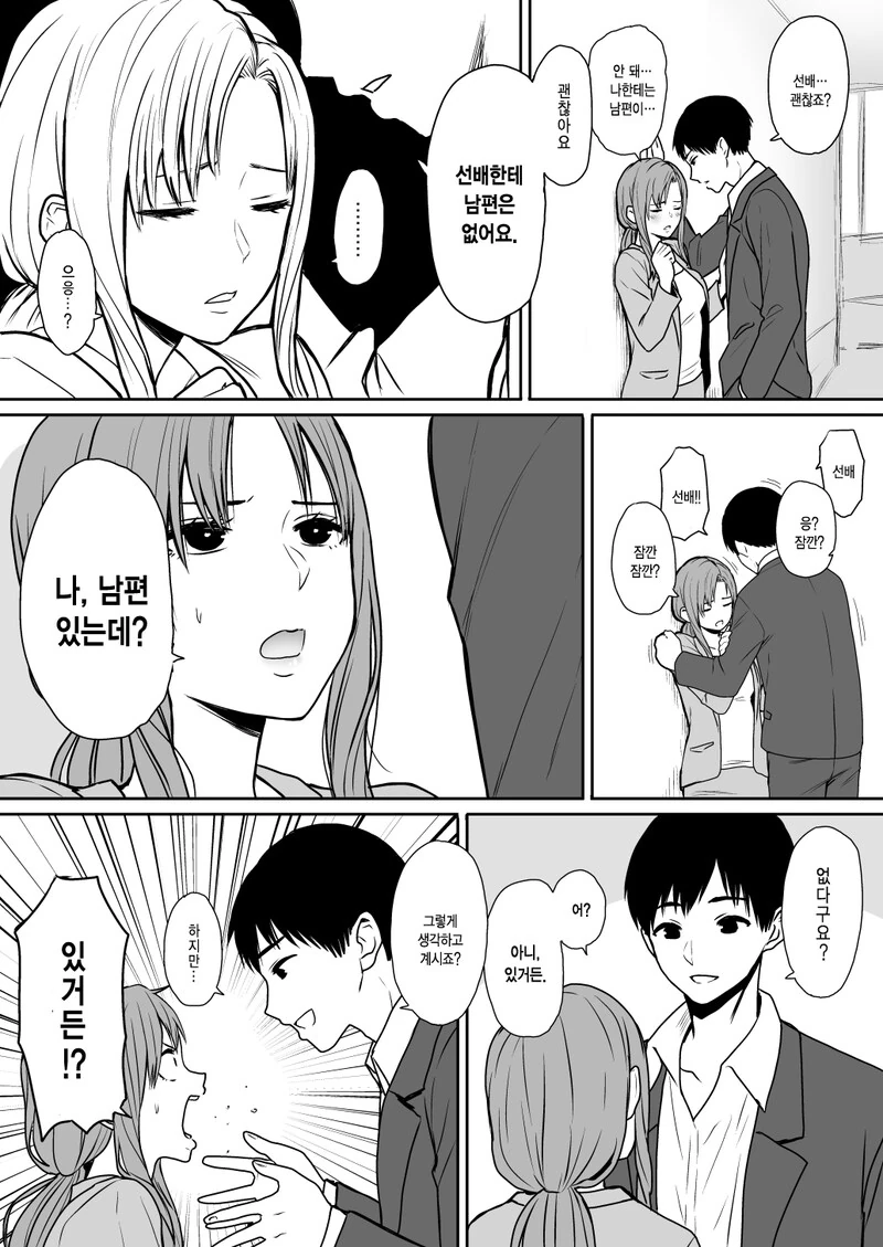 유부녀에게 마술 보여주는.manwha