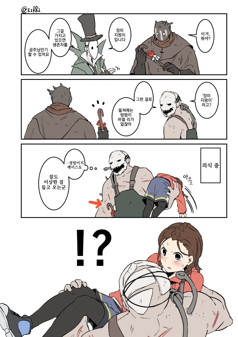 [데바데] 공주님안기 하는 만화.manhwa