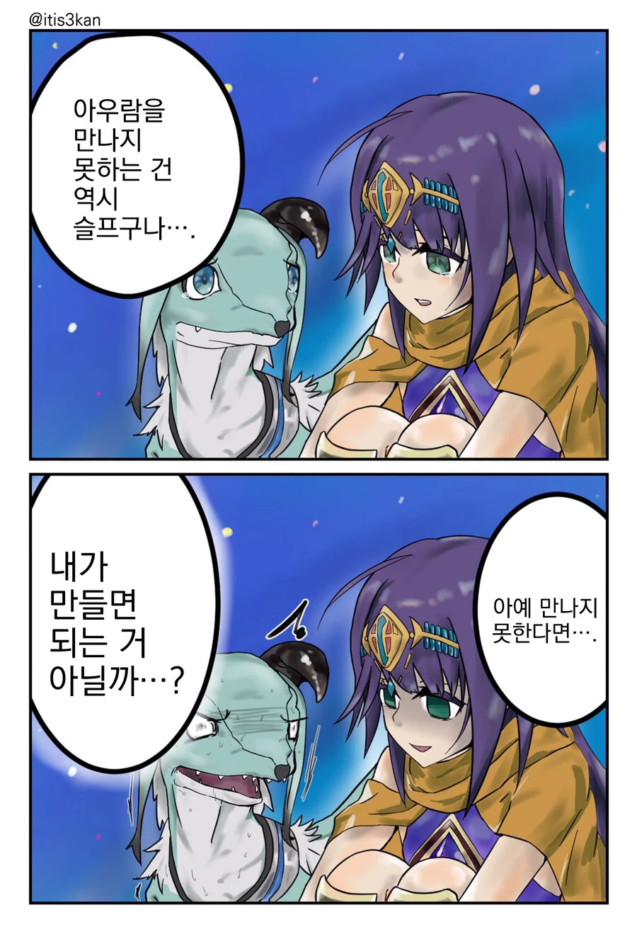 유희왕)성잔 스토리 후일담.MANGA